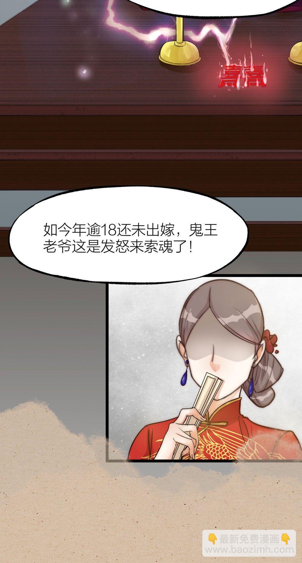 《夫夫倾城》序章 第4页