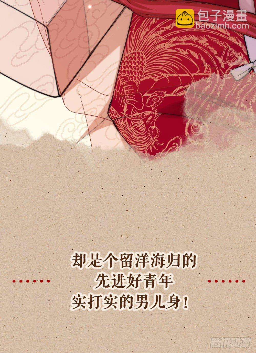 《夫夫倾城》序章 第6页