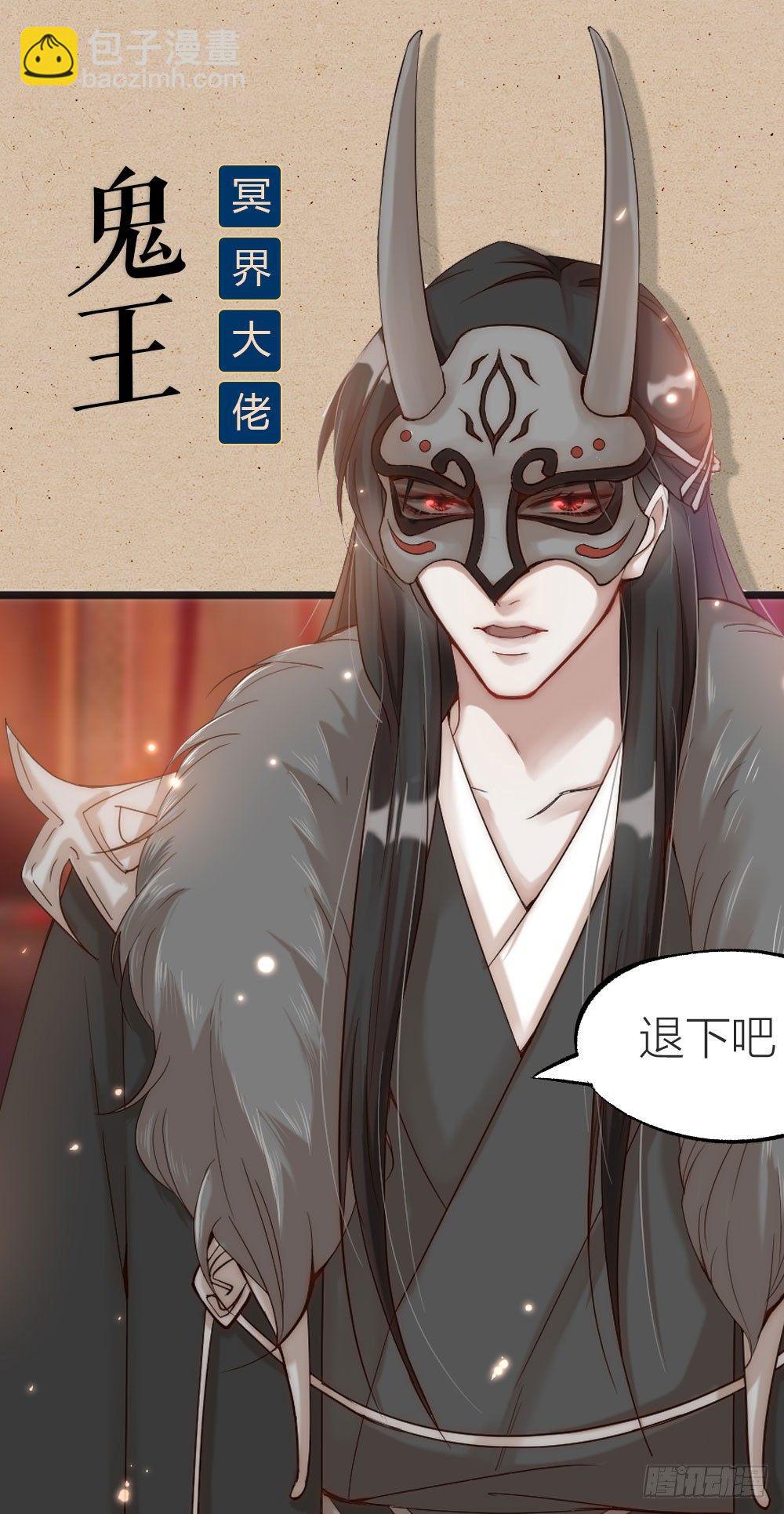 《夫夫倾城》序章 第9页