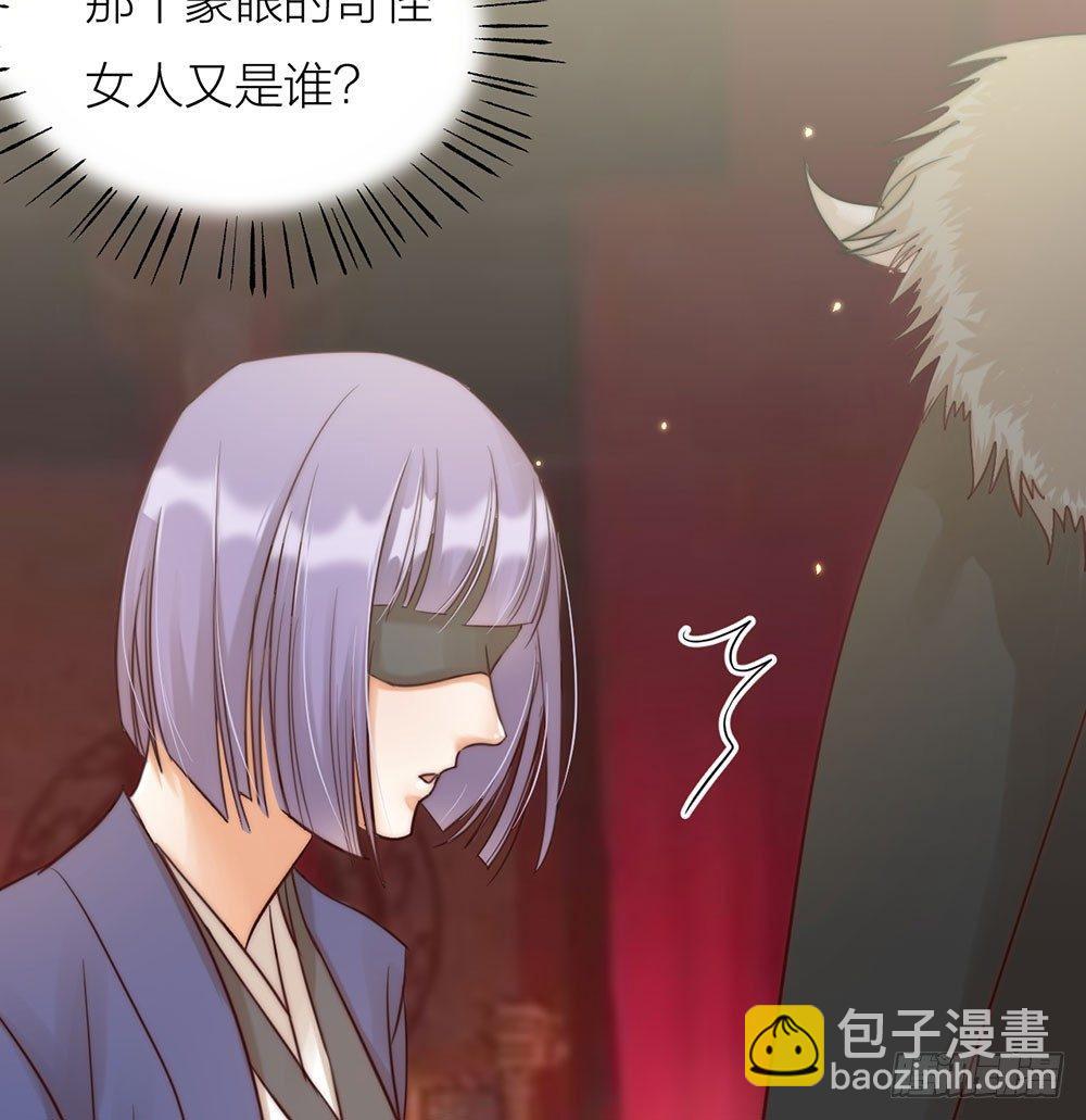 《夫夫倾城》第01话 洞房 第17页