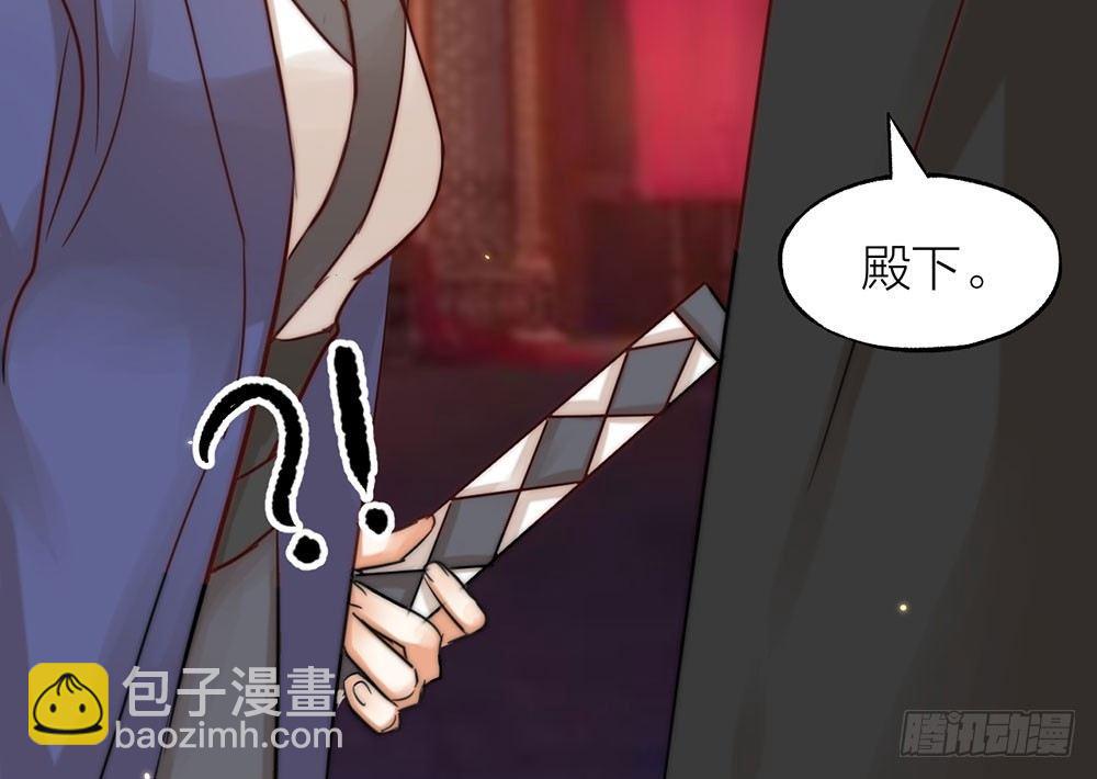 《夫夫倾城》第01话 洞房 第18页
