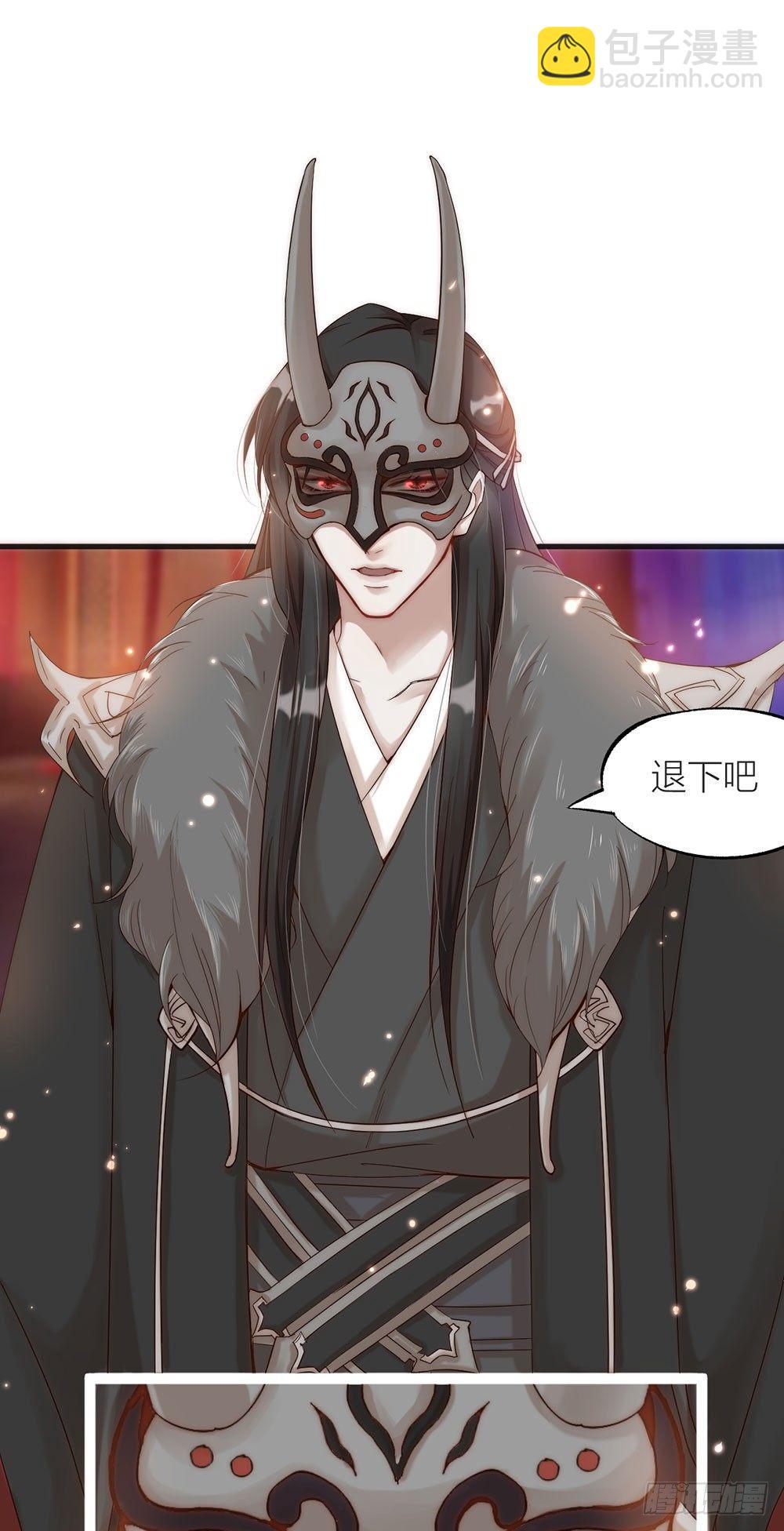《夫夫倾城》第01话 洞房 第19页