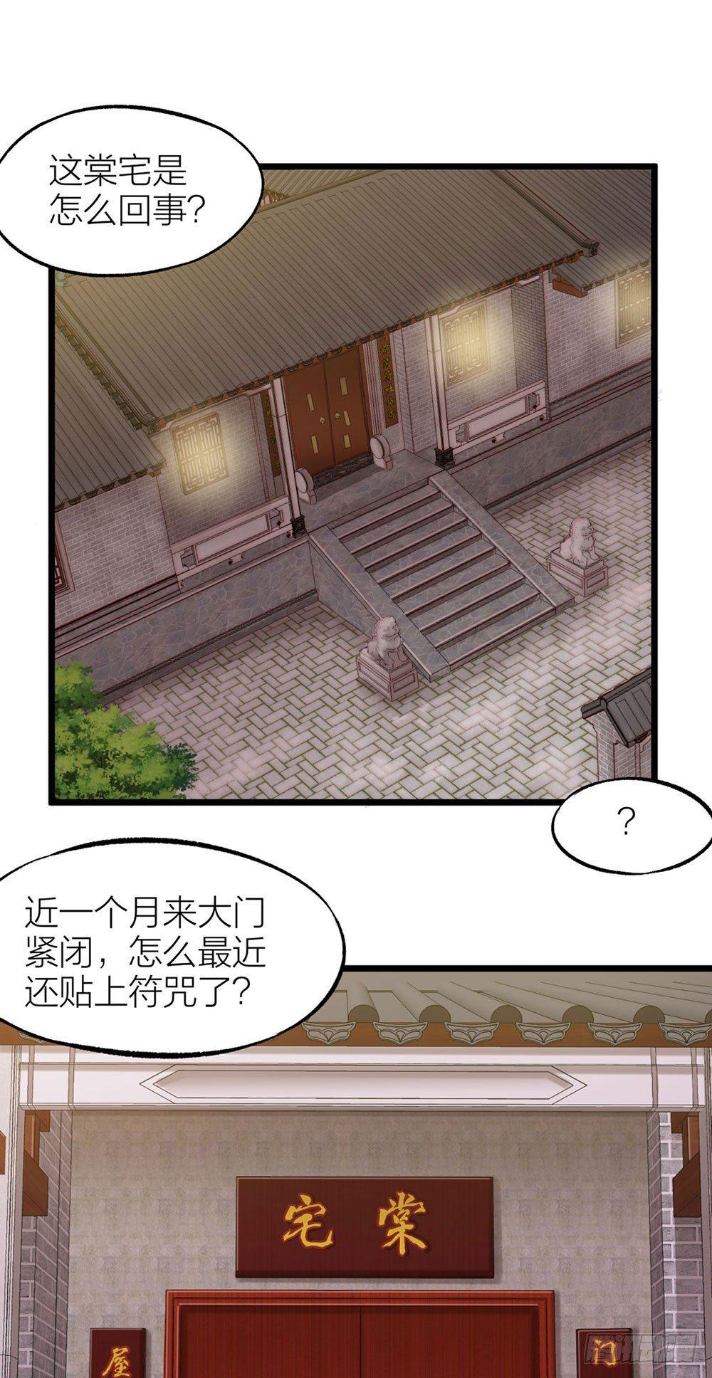 《夫夫倾城》第01话 洞房 第1页