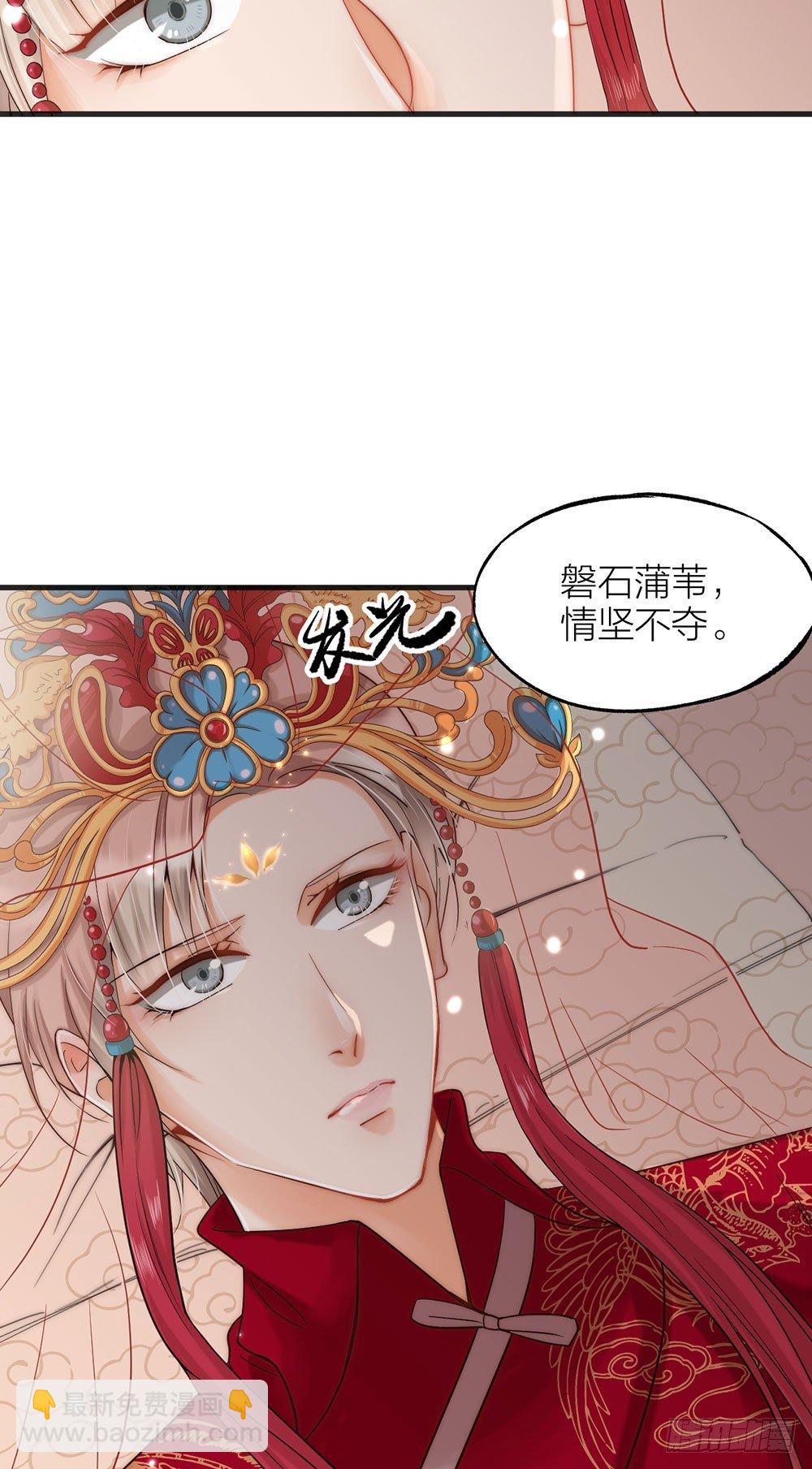 《夫夫倾城》第01话 洞房 第24页