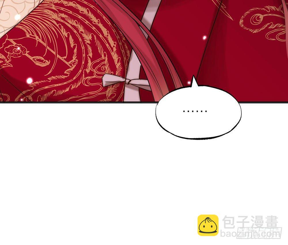 《夫夫倾城》第01话 洞房 第25页