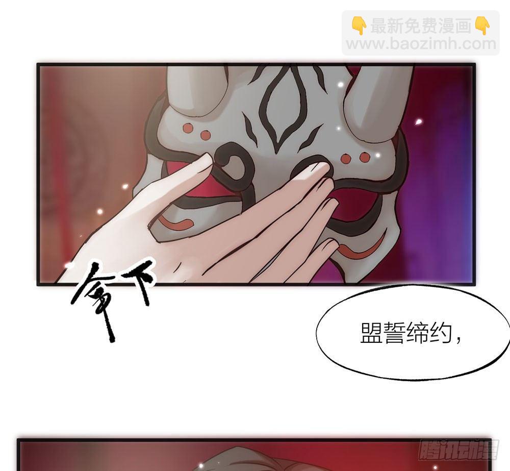 《夫夫倾城》第01话 洞房 第26页
