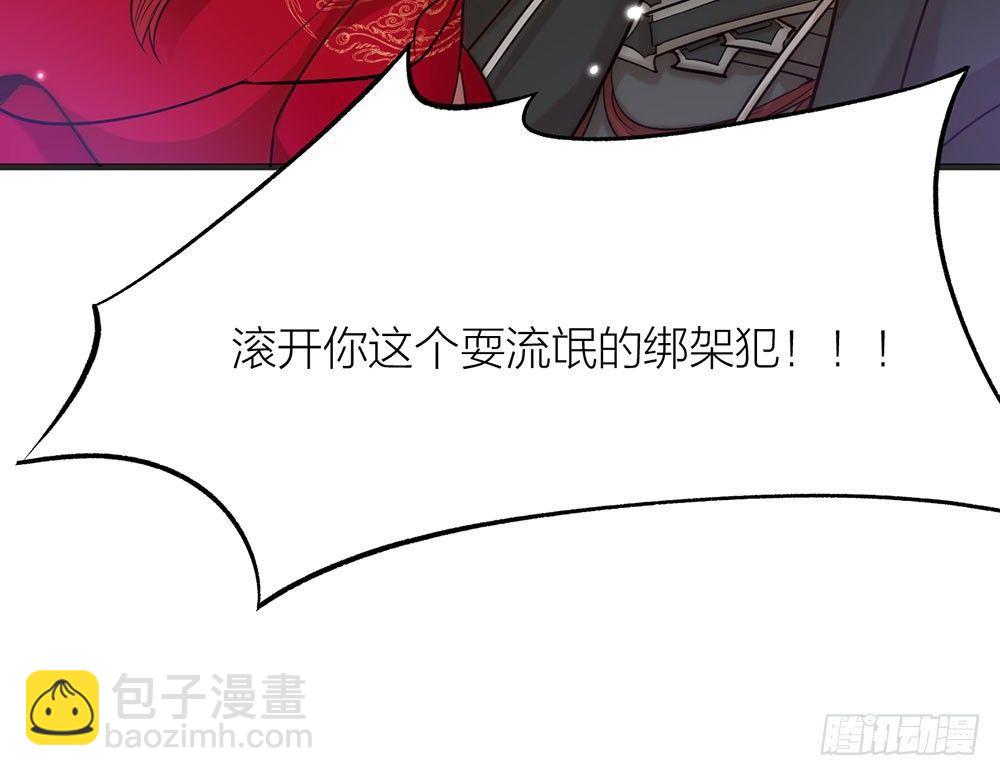 《夫夫倾城》第01话 洞房 第35页