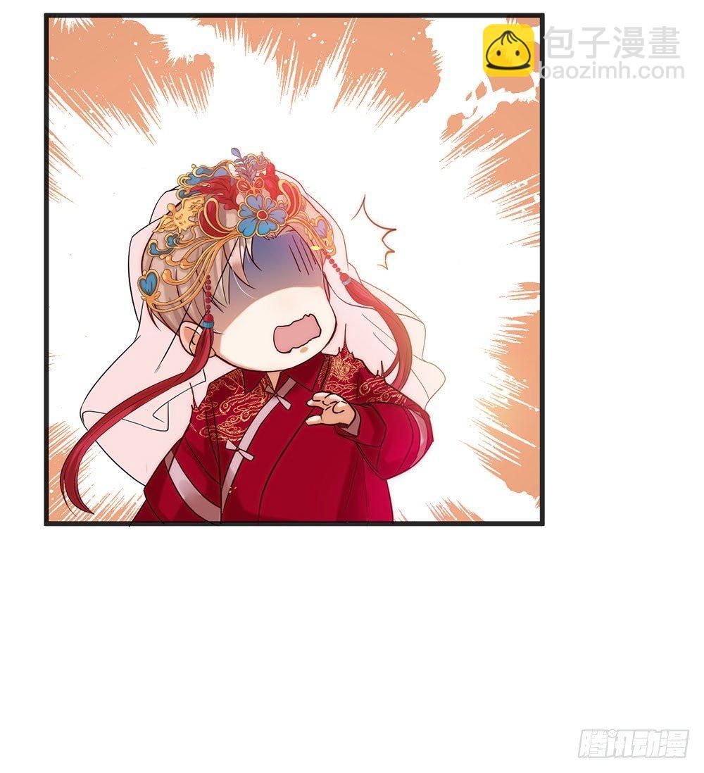 《夫夫倾城》第01话 洞房 第37页