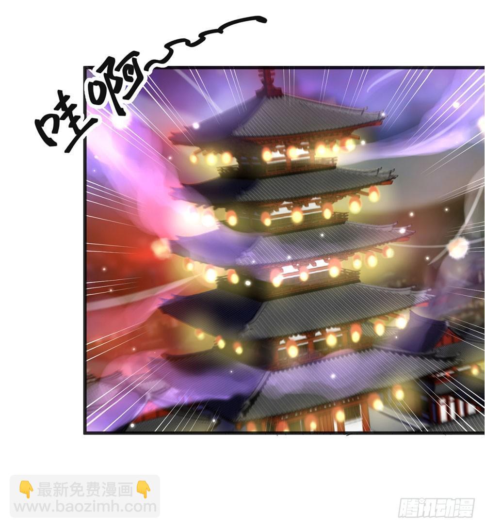 《夫夫倾城》第01话 洞房 第40页