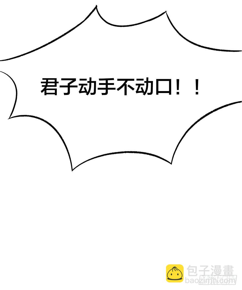 《夫夫倾城》第01话 洞房 第41页