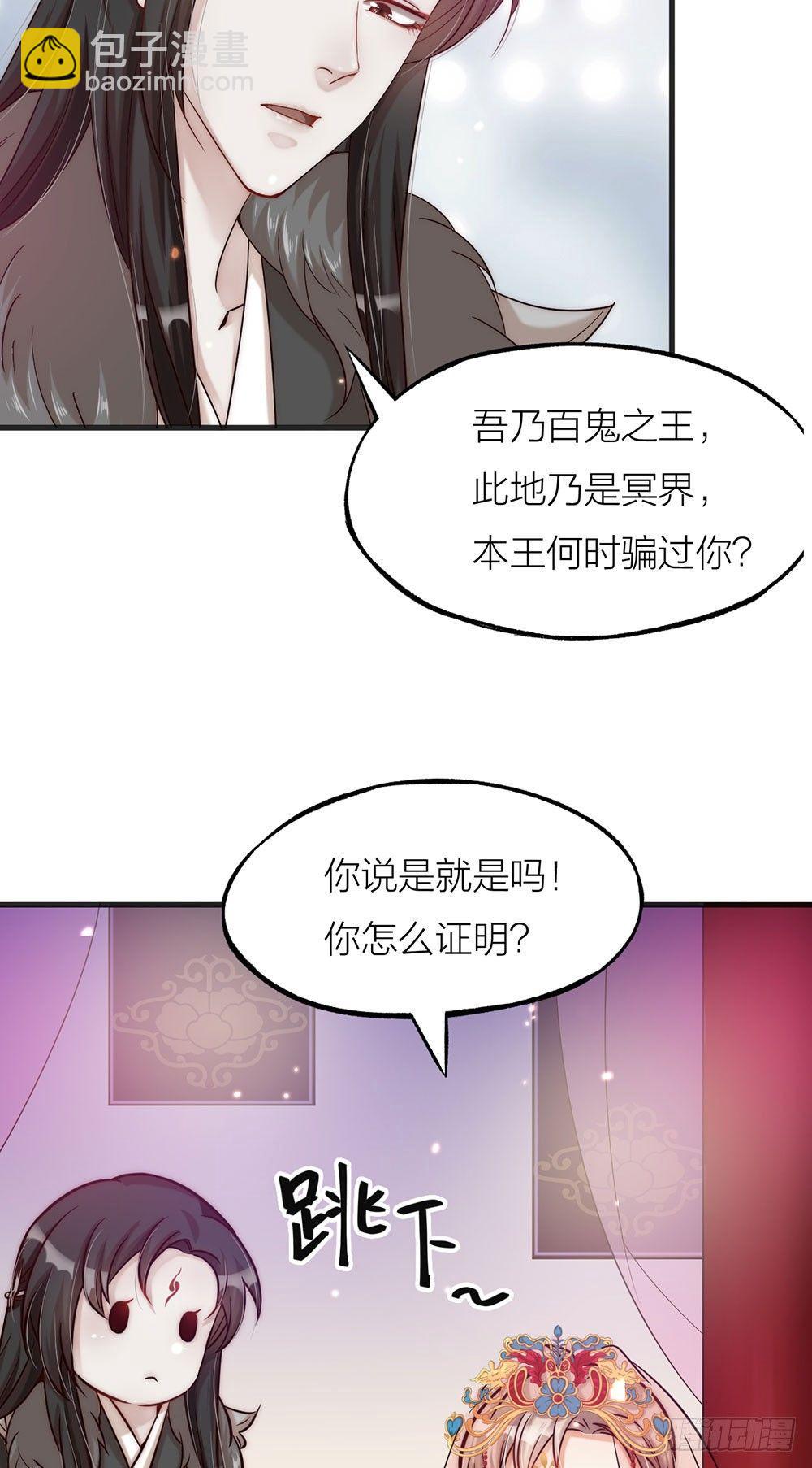 《夫夫倾城》第02话 心跳 第21页