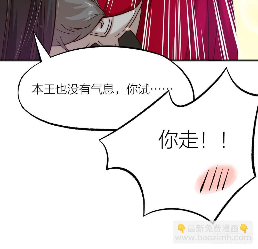 《夫夫倾城》第02话 心跳 第29页