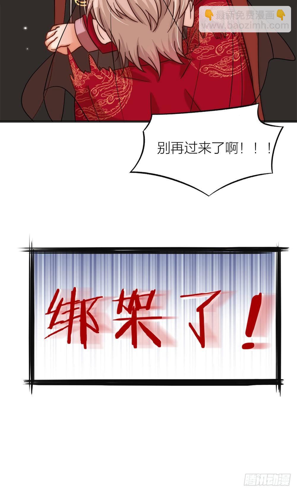 《夫夫倾城》第02话 心跳 第4页
