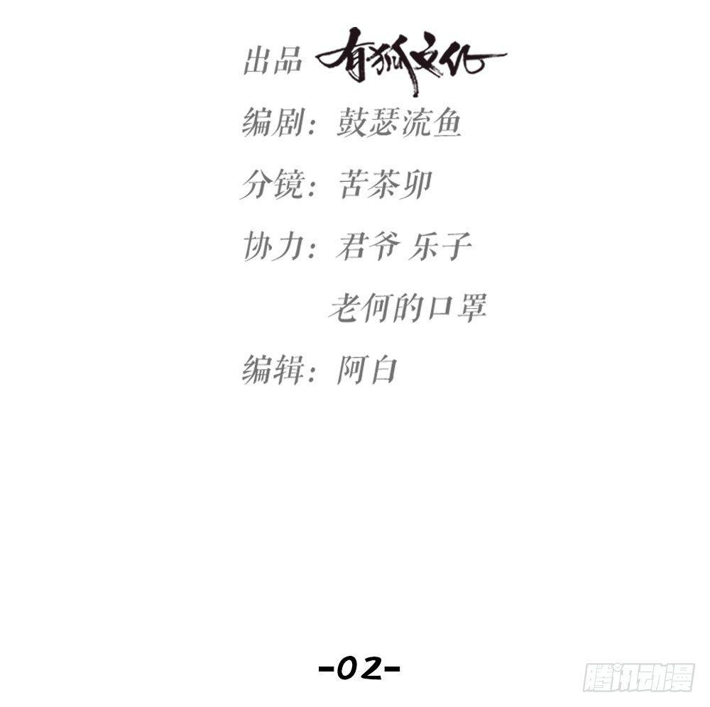 《夫夫倾城》第02话 心跳 第8页
