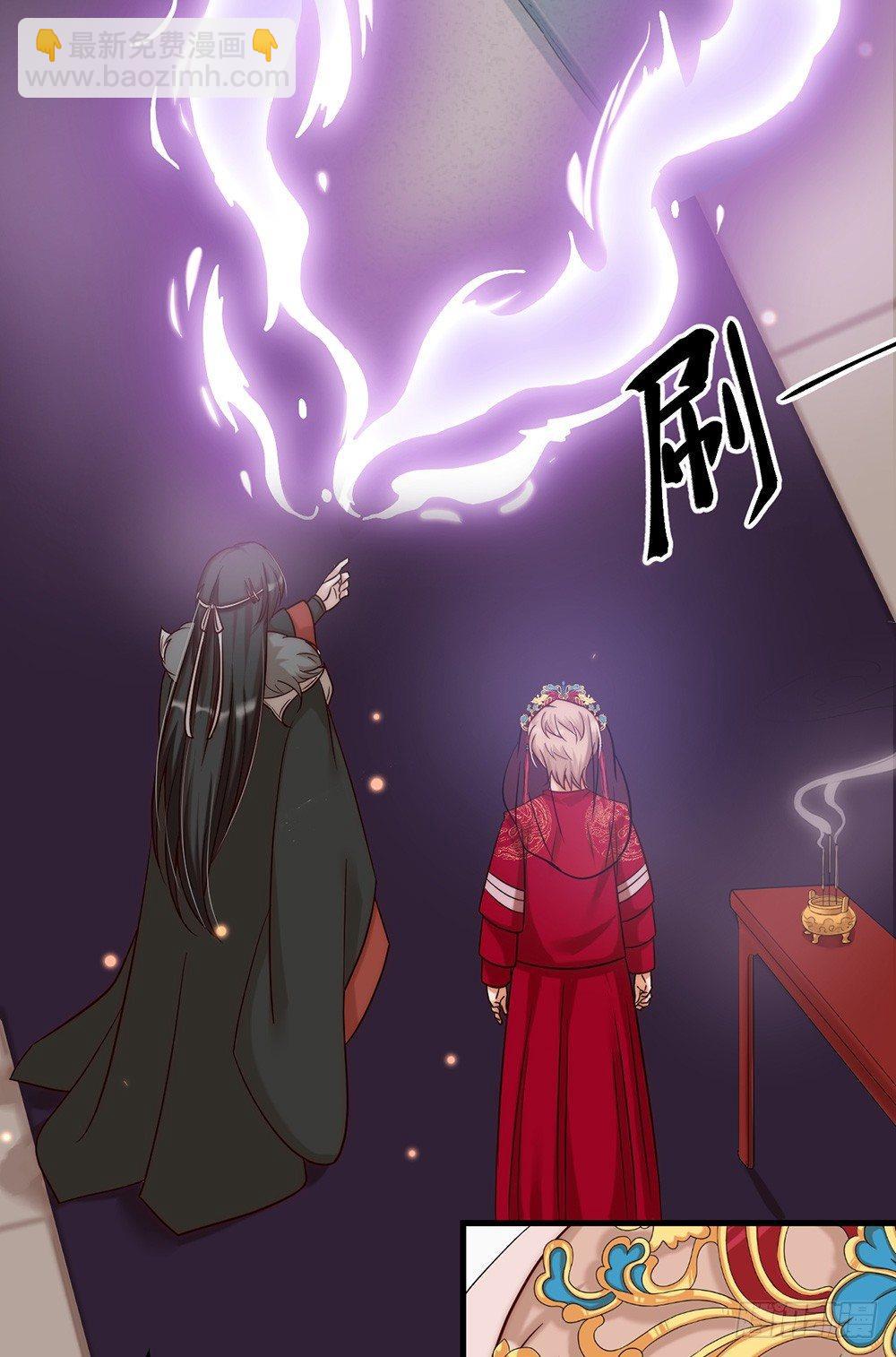 《夫夫倾城》第03话 离魂 第17页