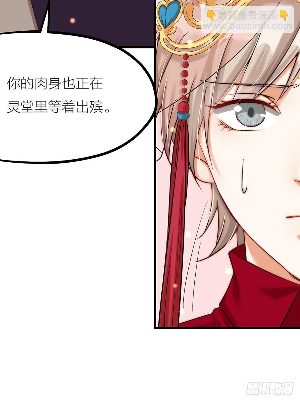 《夫夫倾城》第03话 离魂 第18页