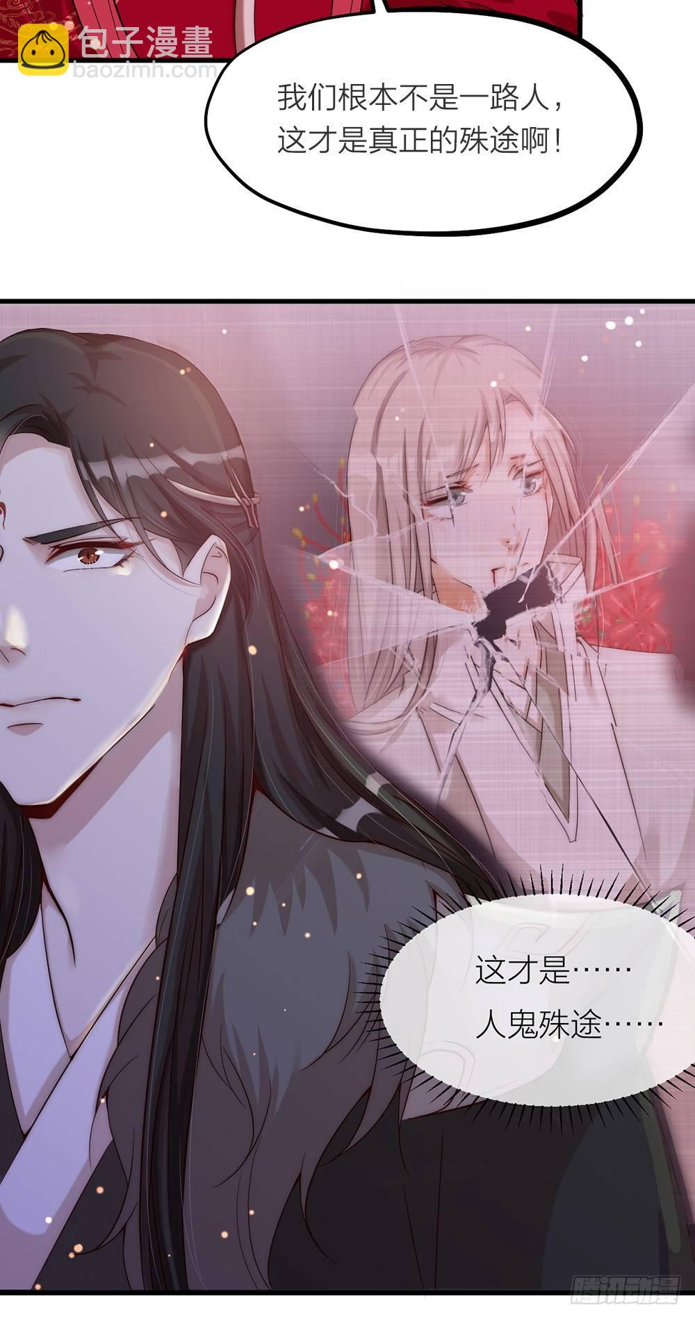 《夫夫倾城》第03话 离魂 第22页