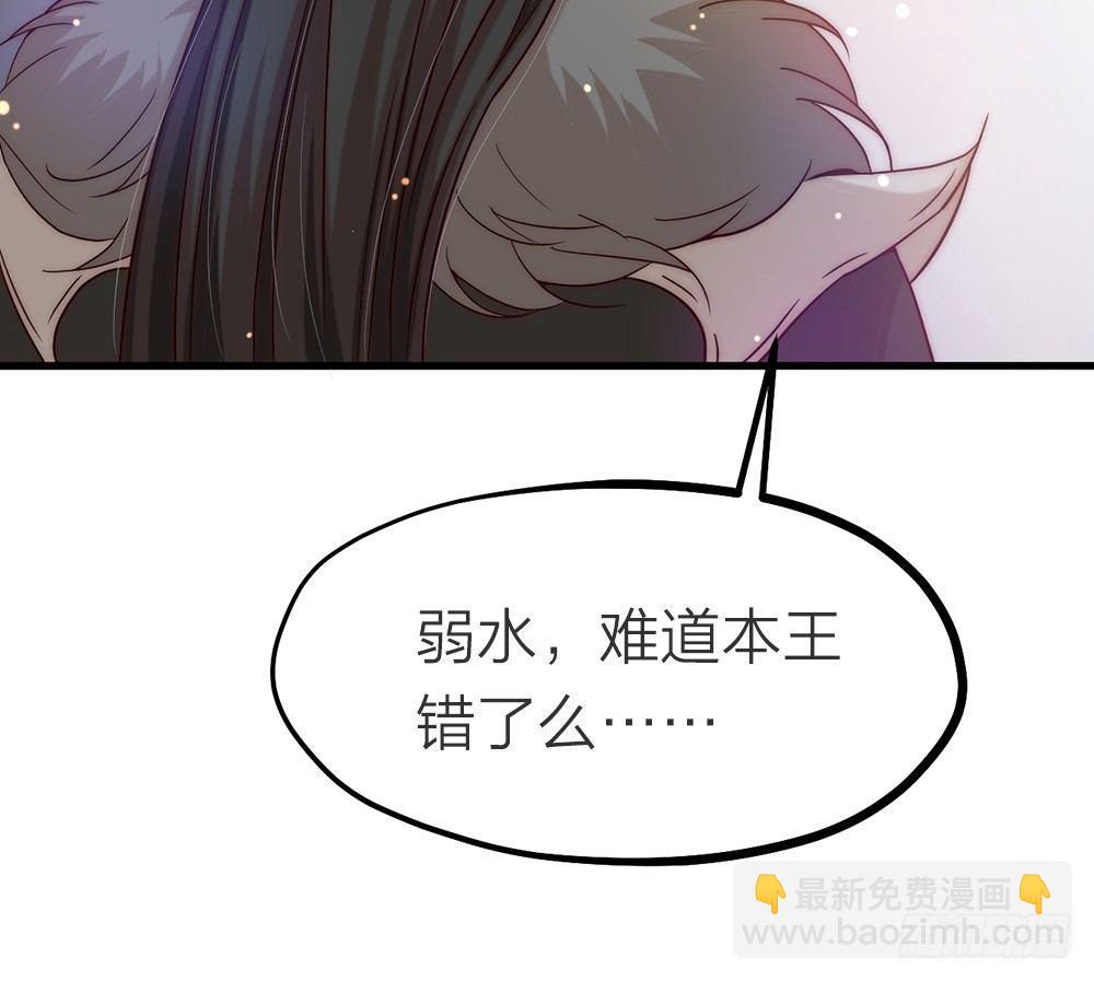 《夫夫倾城》第03话 离魂 第28页