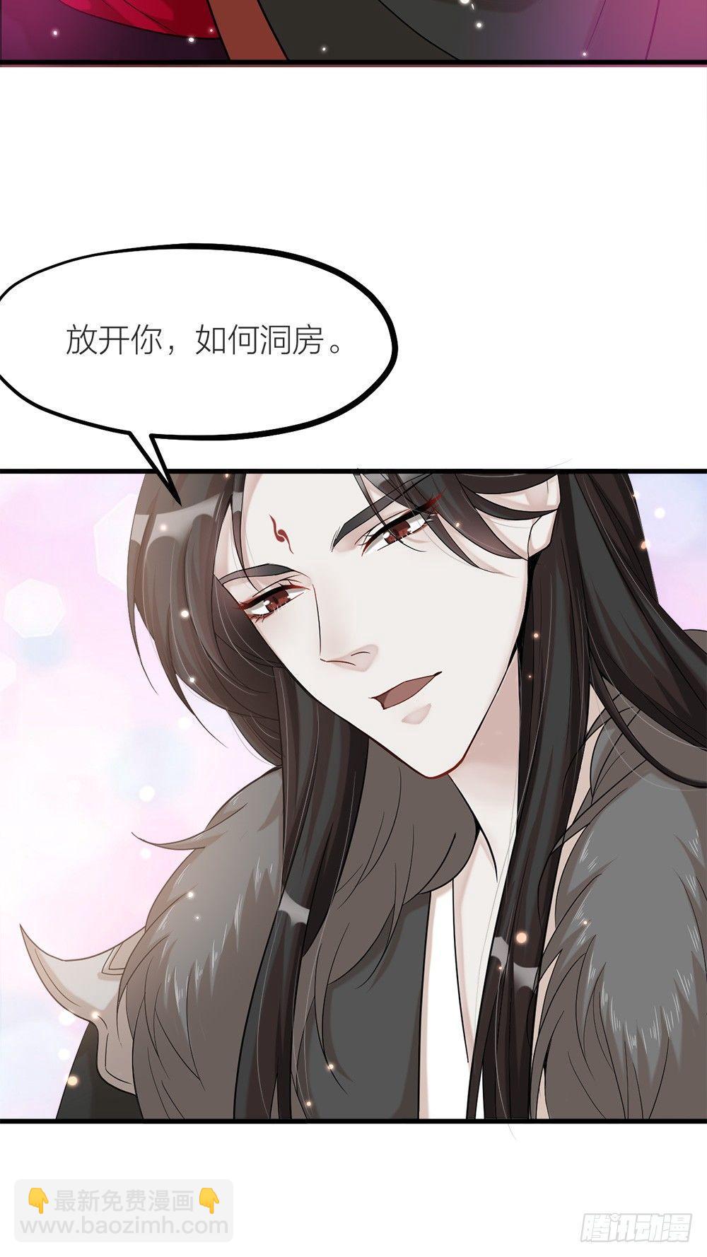 《夫夫倾城》第03话 离魂 第2页