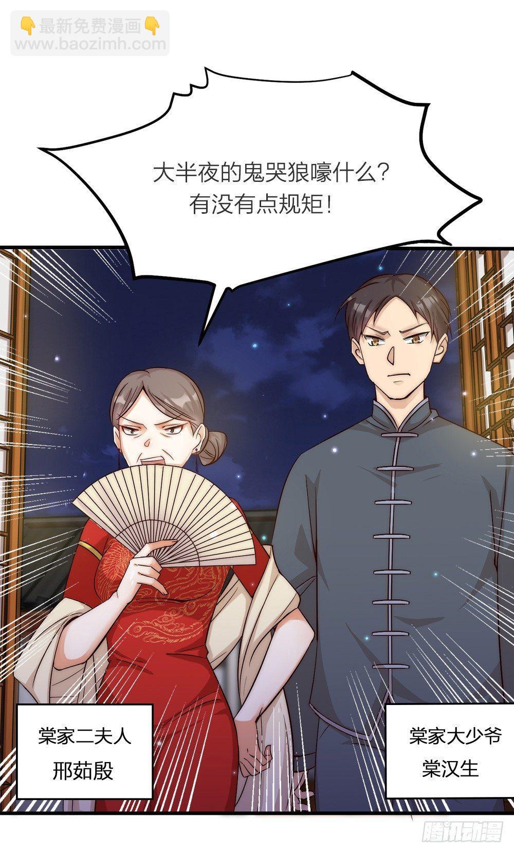 《夫夫倾城》第03话 离魂 第32页