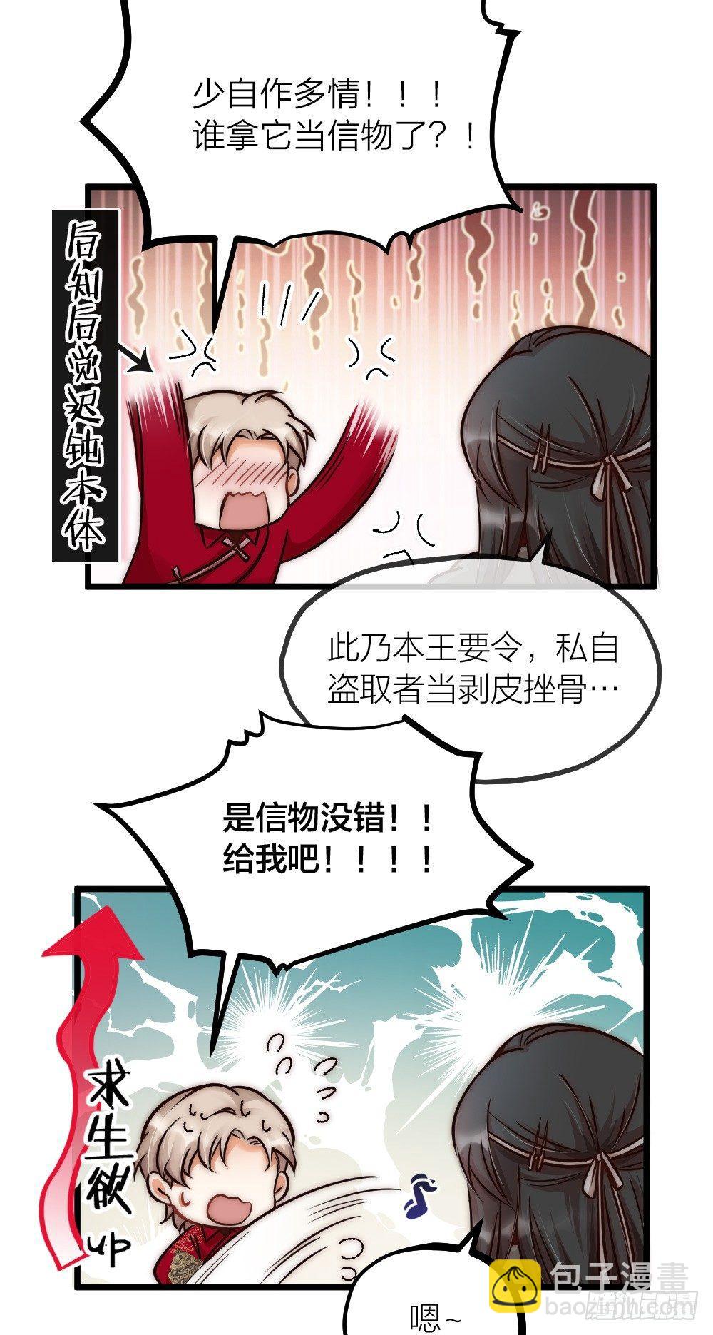 《夫夫倾城》第05话 疗人 第10页