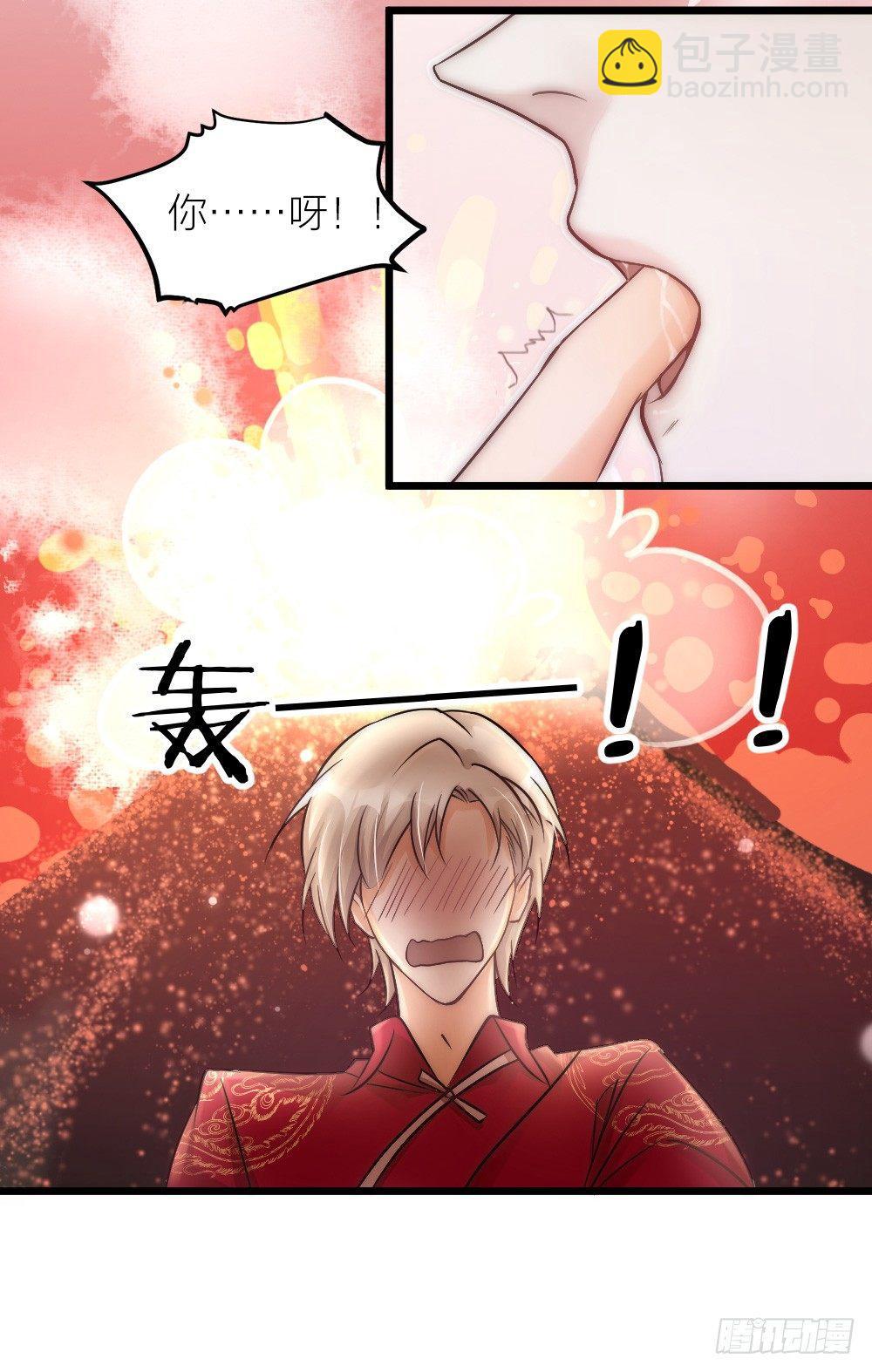 《夫夫倾城》第05话 疗人 第18页