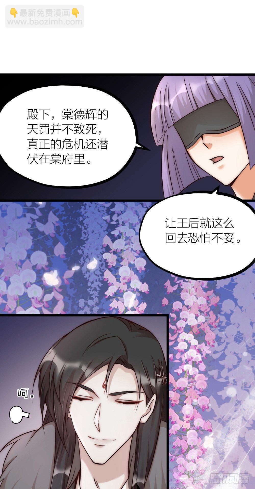 《夫夫倾城》第05话 疗人 第33页