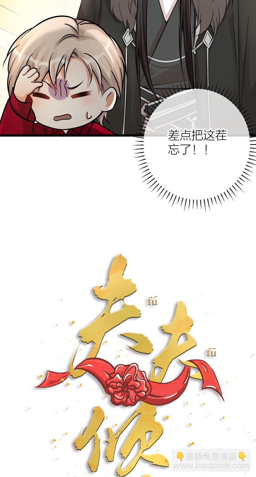 《夫夫倾城》第05话 疗人 第5页