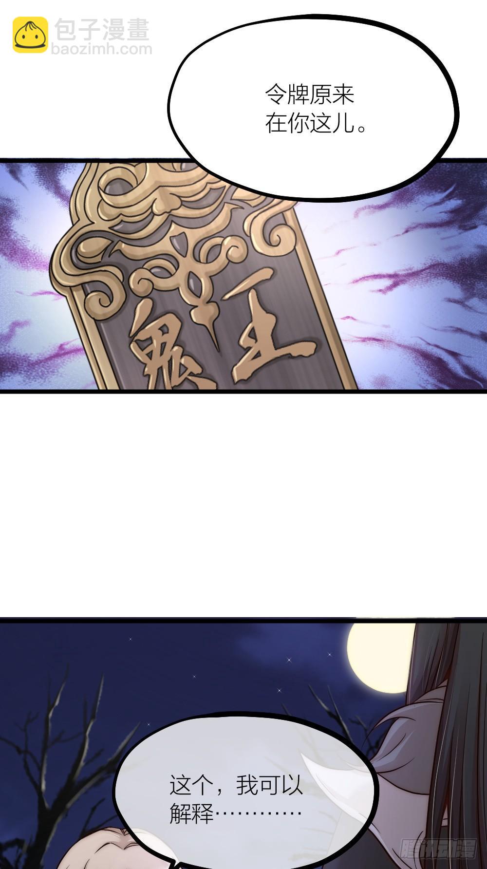 《夫夫倾城》第05话 疗人 第7页