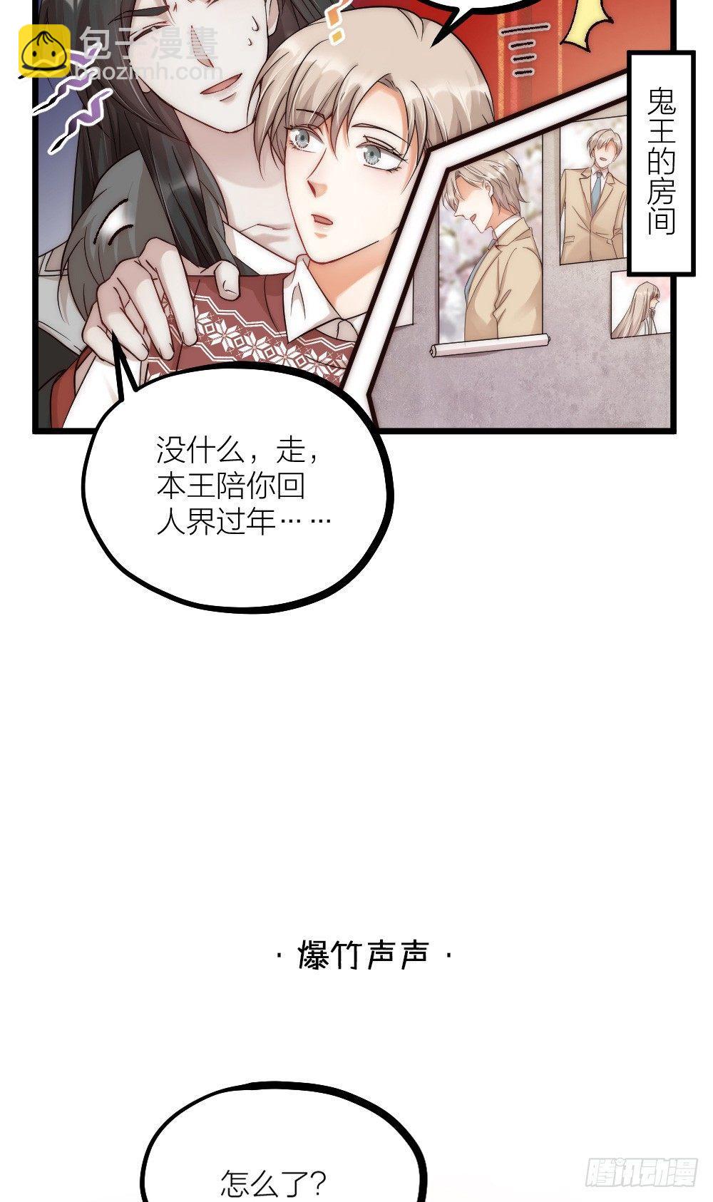 《夫夫倾城》新年小番外 第11页
