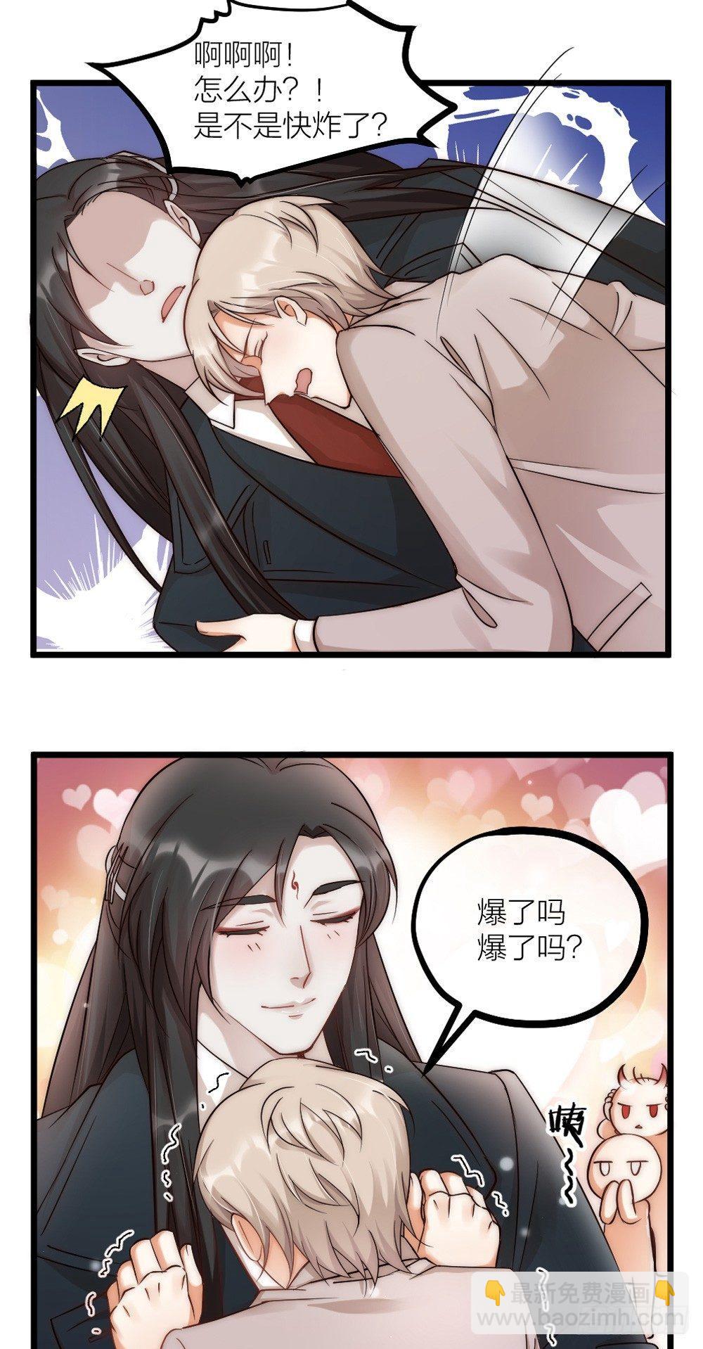 《夫夫倾城》新年小番外 第13页
