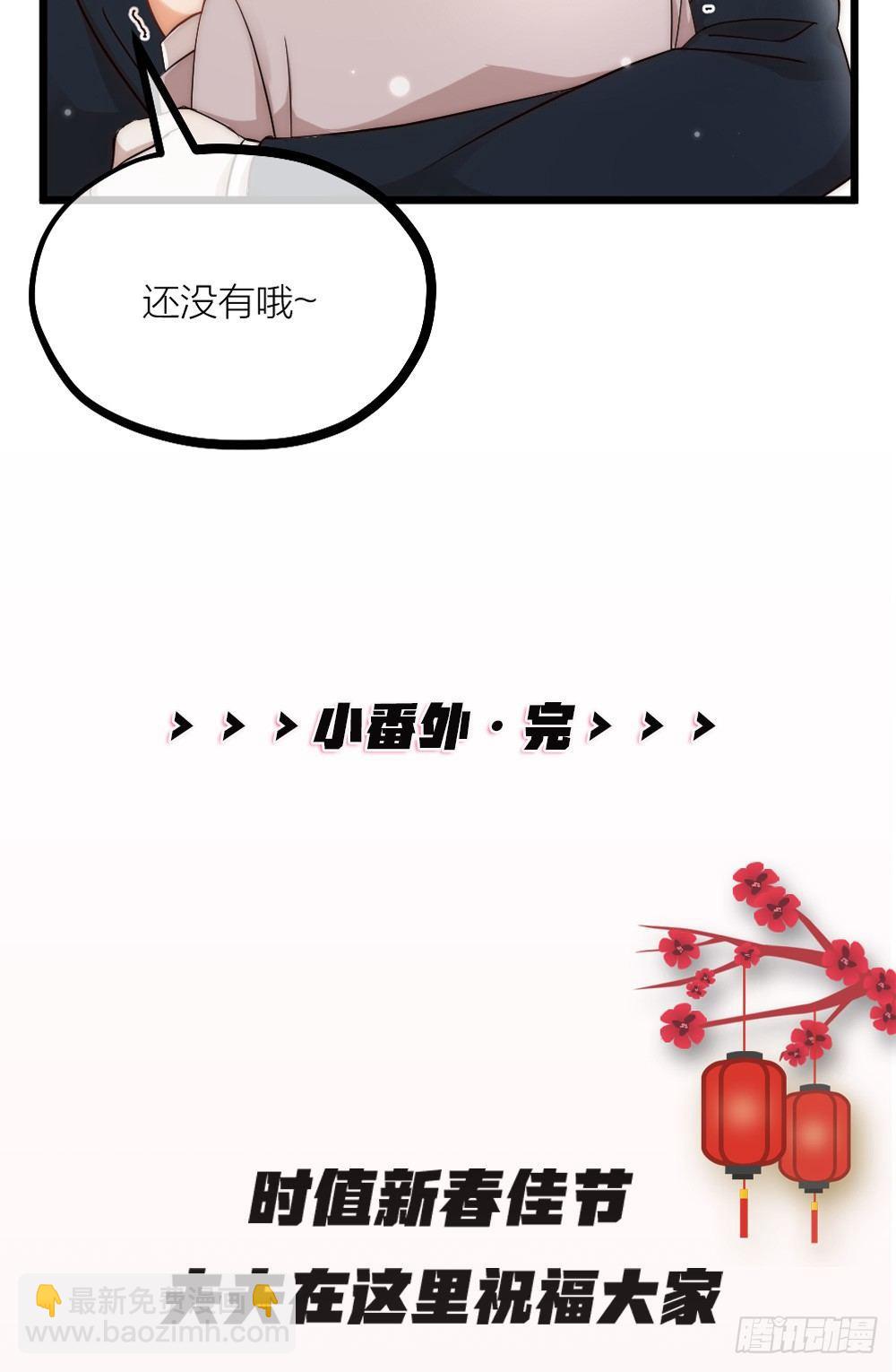 《夫夫倾城》新年小番外 第14页
