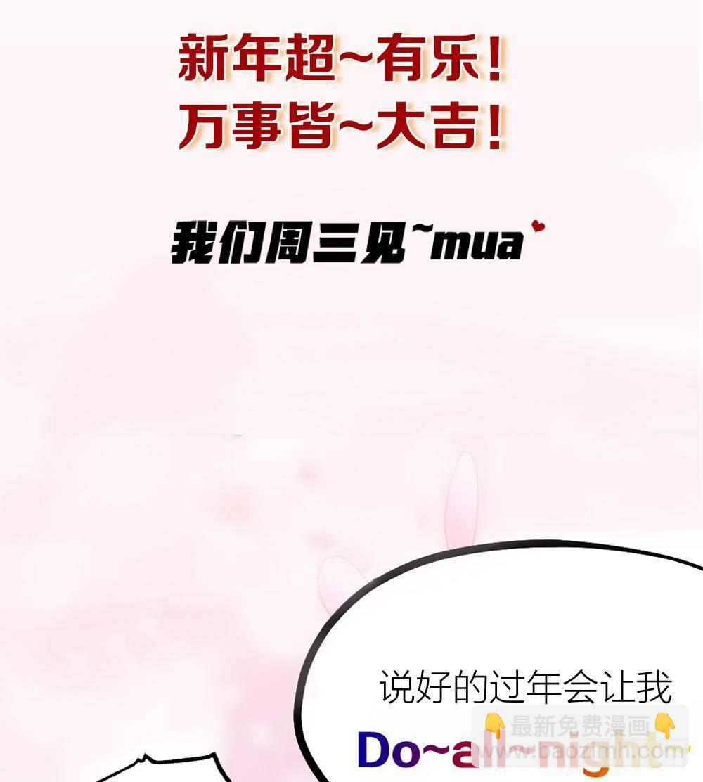 《夫夫倾城》新年小番外 第15页