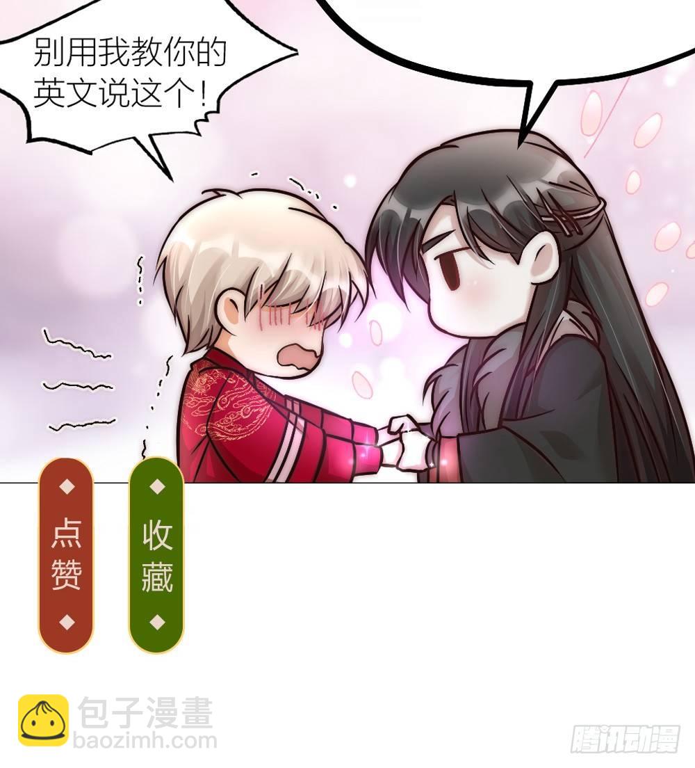 《夫夫倾城》新年小番外 第16页