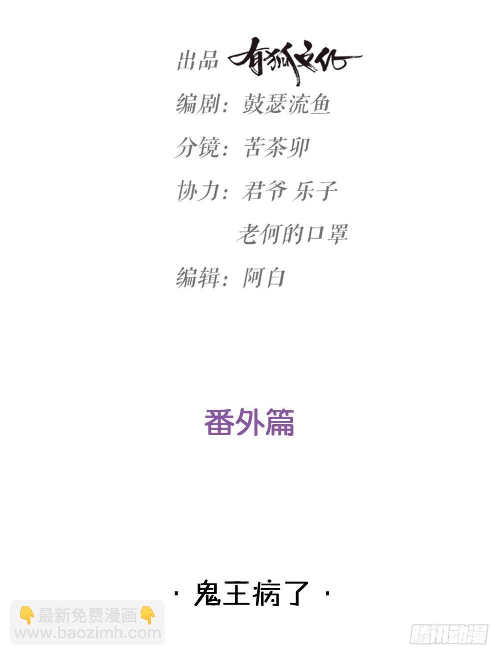 《夫夫倾城》新年小番外 第3页