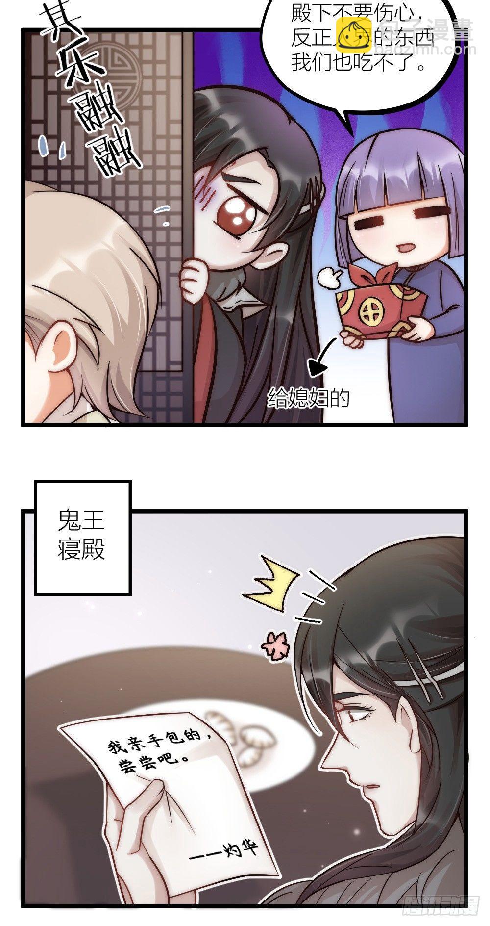 《夫夫倾城》新年小番外 第7页