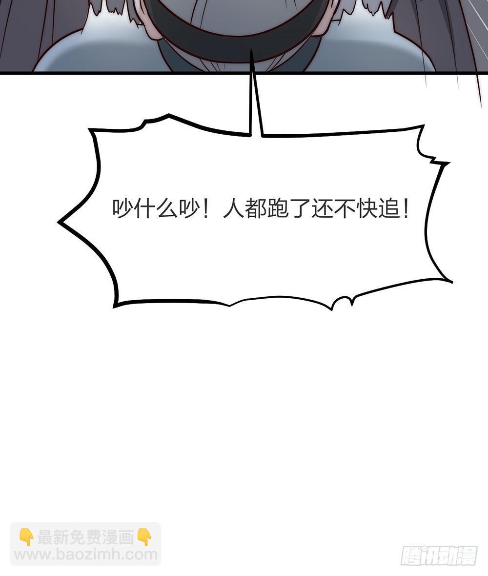 《夫夫倾城》第04话 救美 第14页