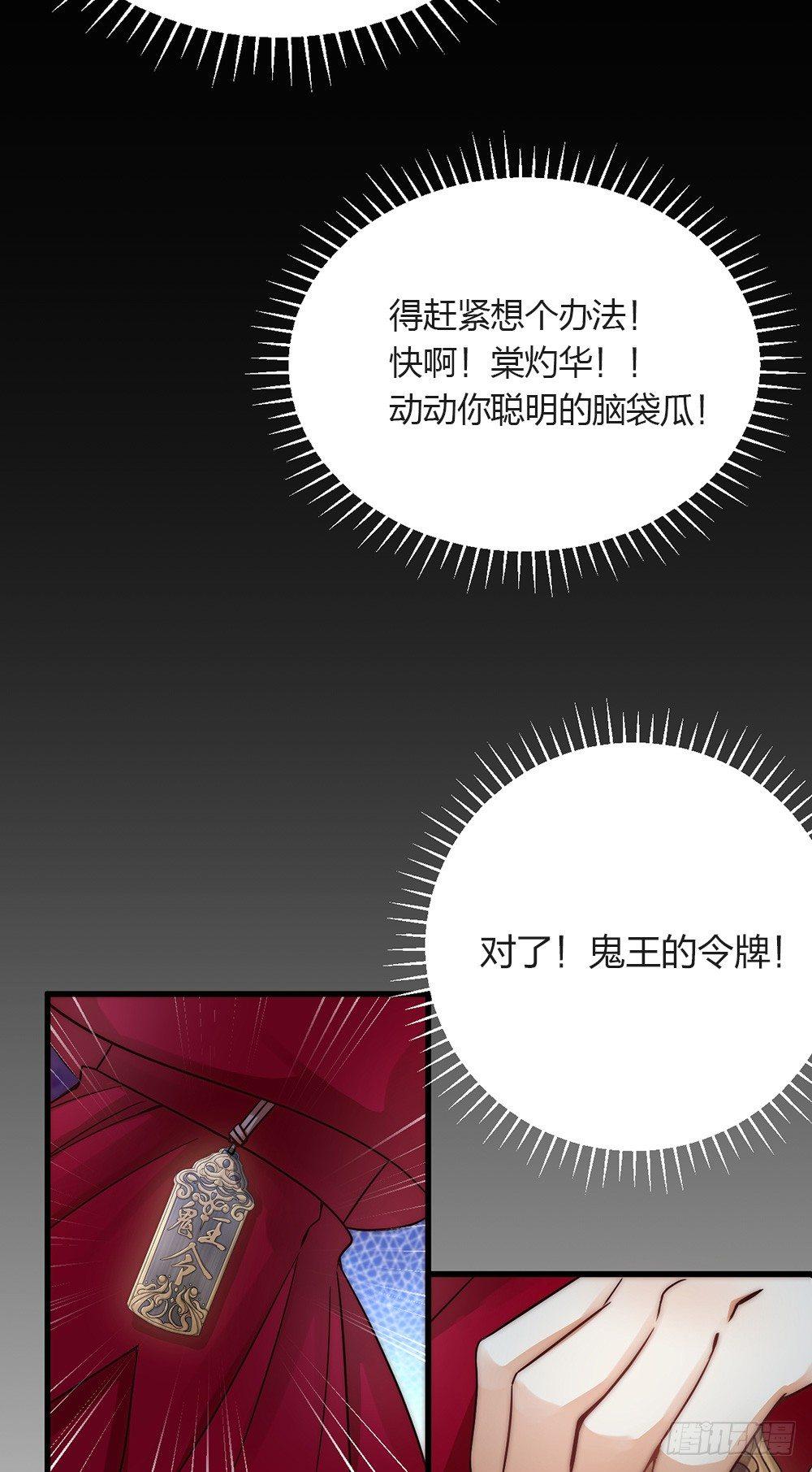《夫夫倾城》第04话 救美 第19页