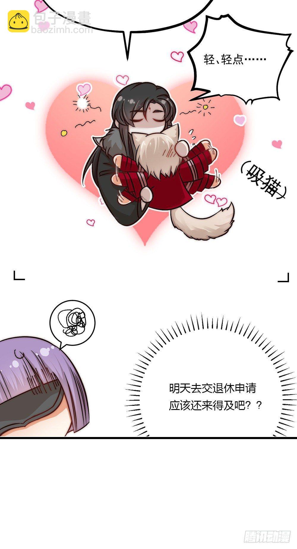 《夫夫倾城》第04话 救美 第32页