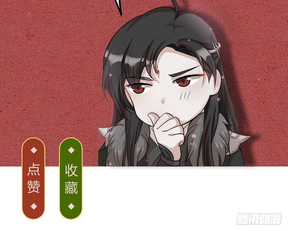 《夫夫倾城》第04话 救美 第35页