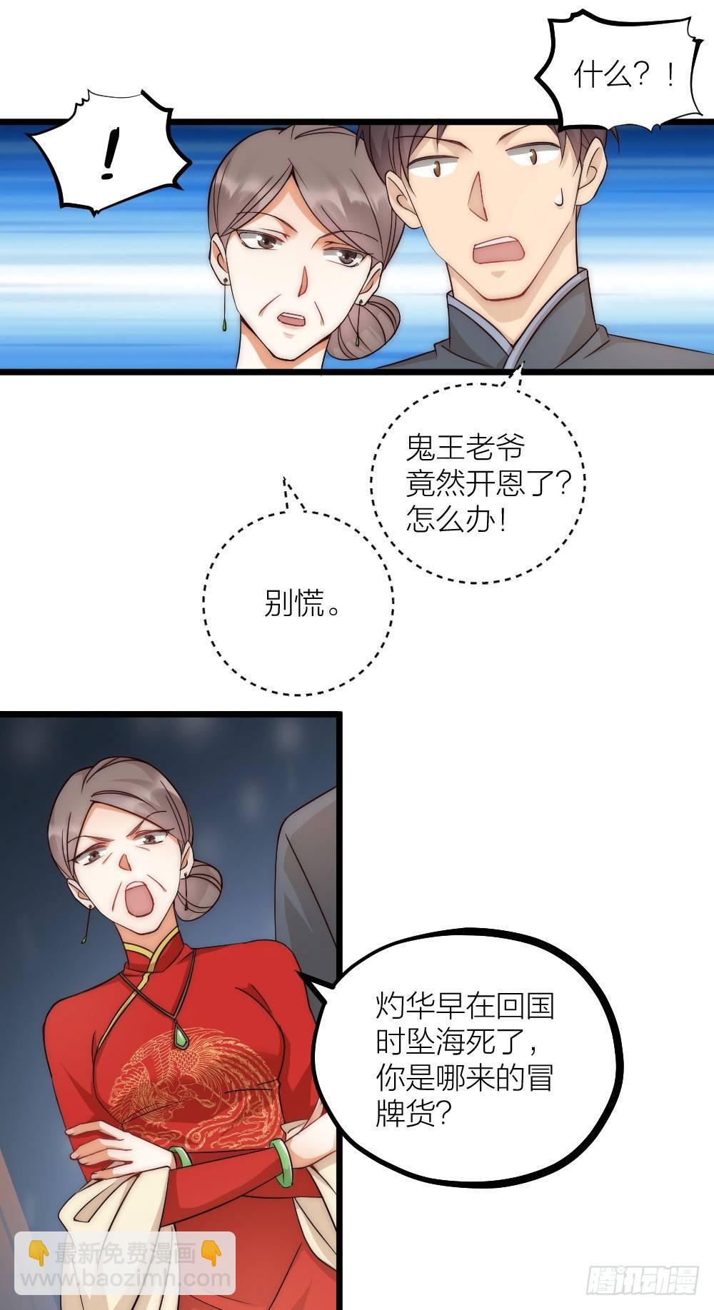 《夫夫倾城》第06话 我在 第12页