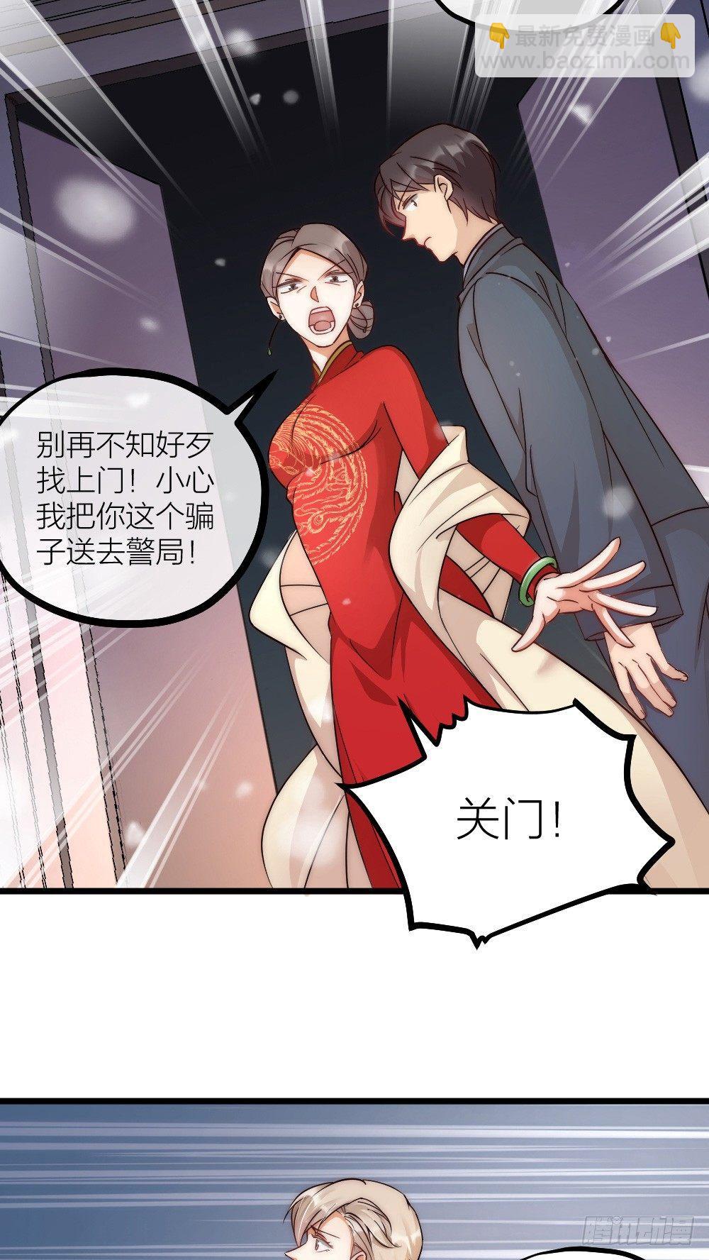 《夫夫倾城》第06话 我在 第14页