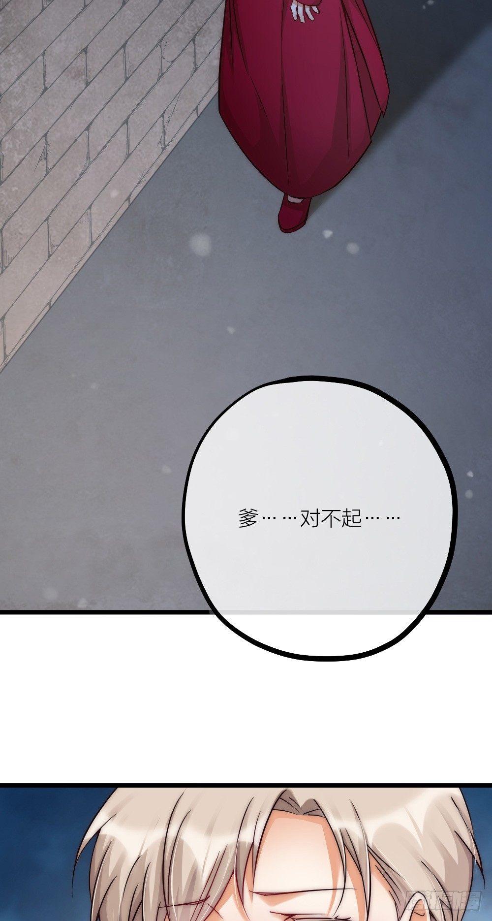 《夫夫倾城》第06话 我在 第22页