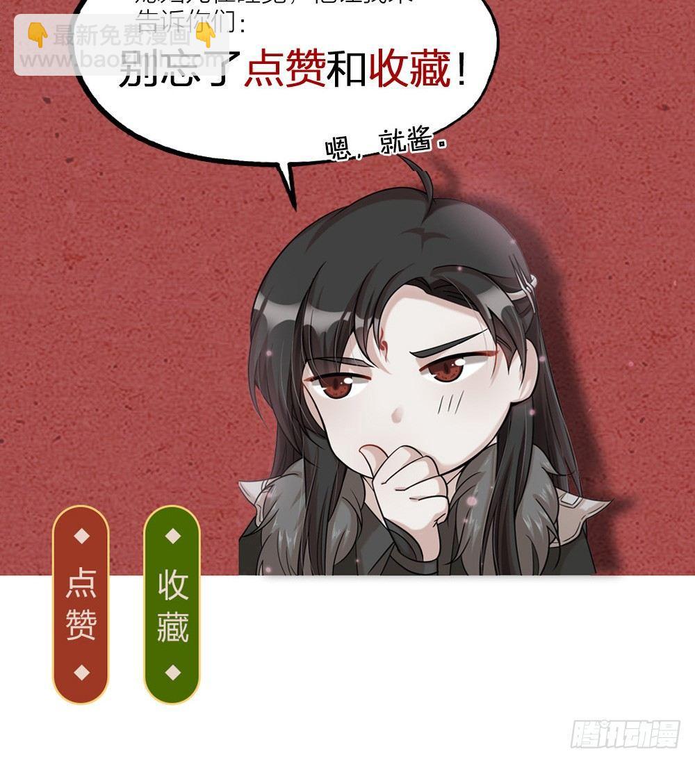 《夫夫倾城》第06话 我在 第35页