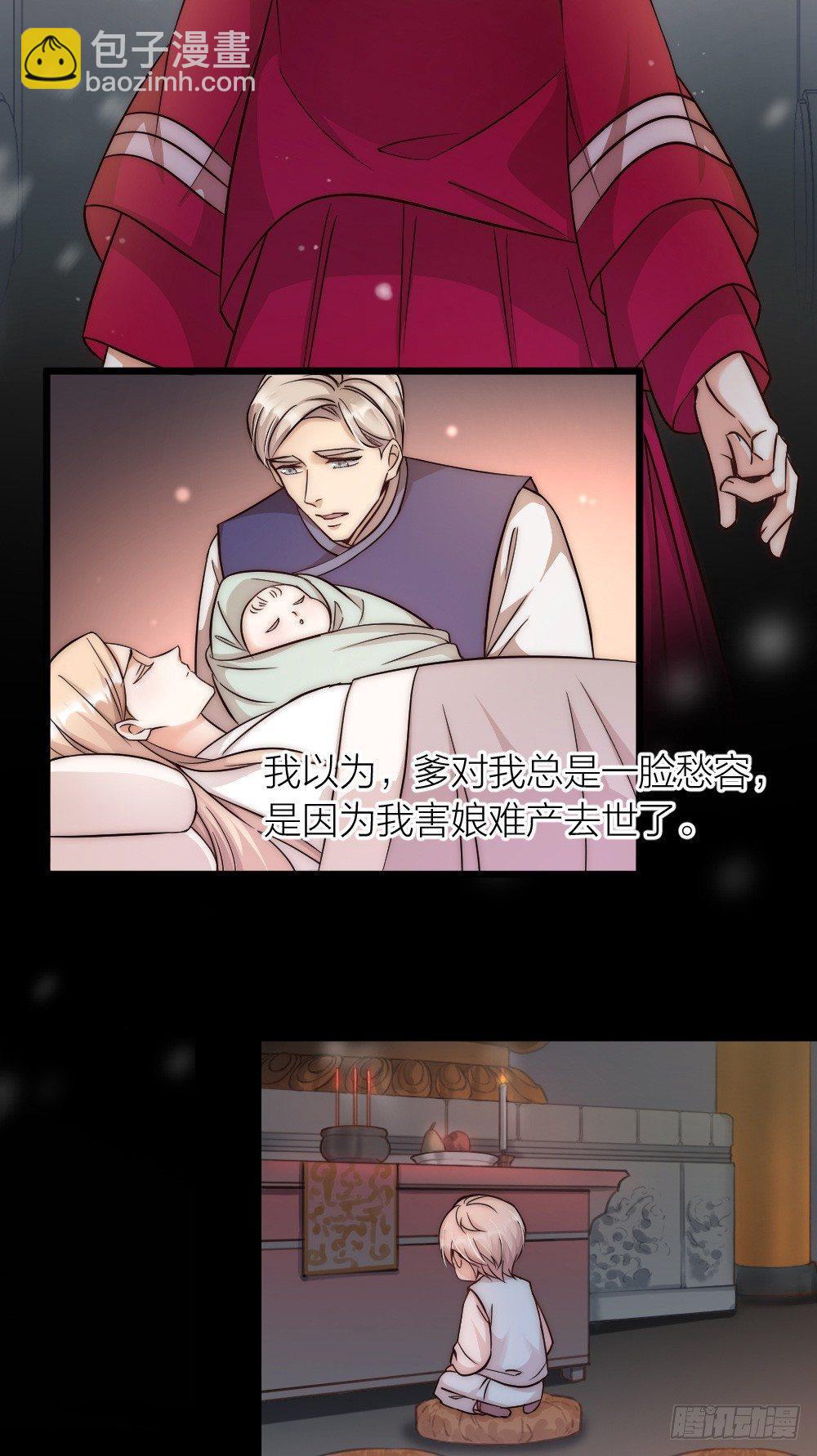 《夫夫倾城》第06话 我在 第3页