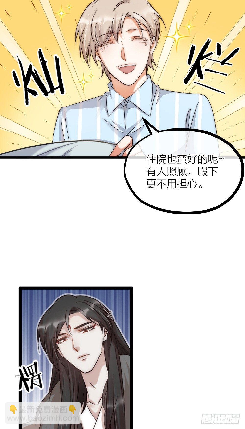 《夫夫倾城》第07话 梦魇 第21页