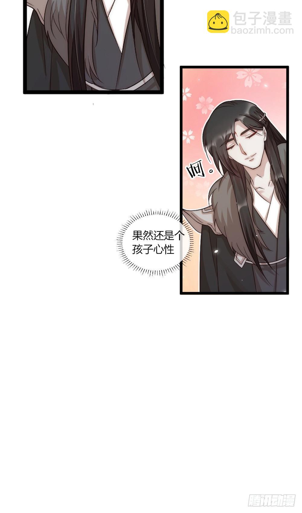 《夫夫倾城》第07话 梦魇 第22页