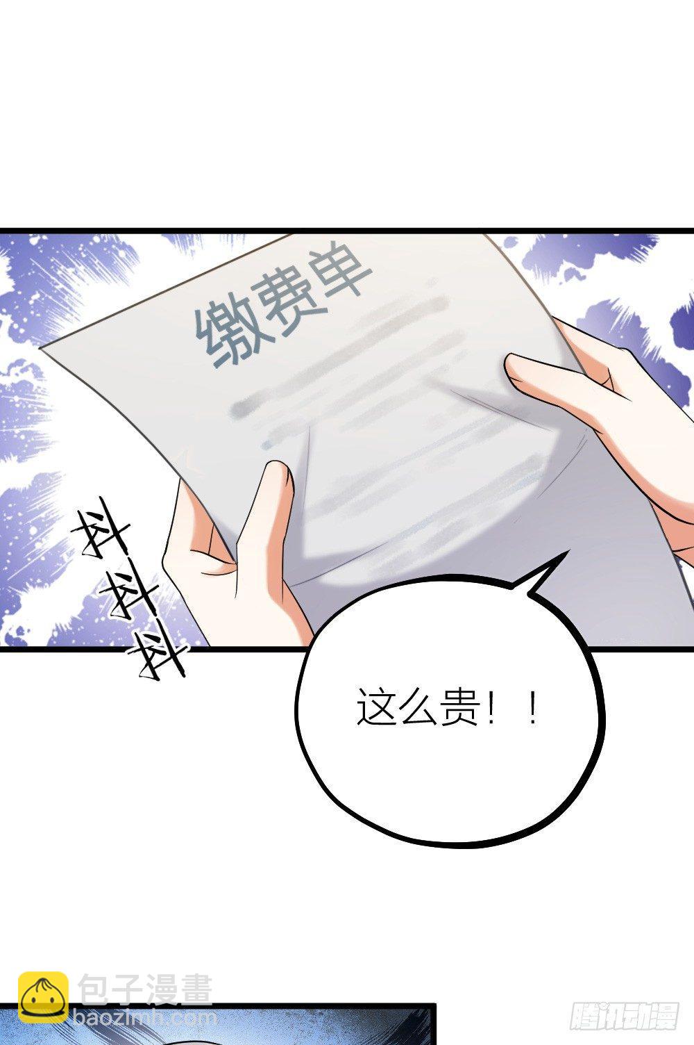 《夫夫倾城》第07话 梦魇 第23页