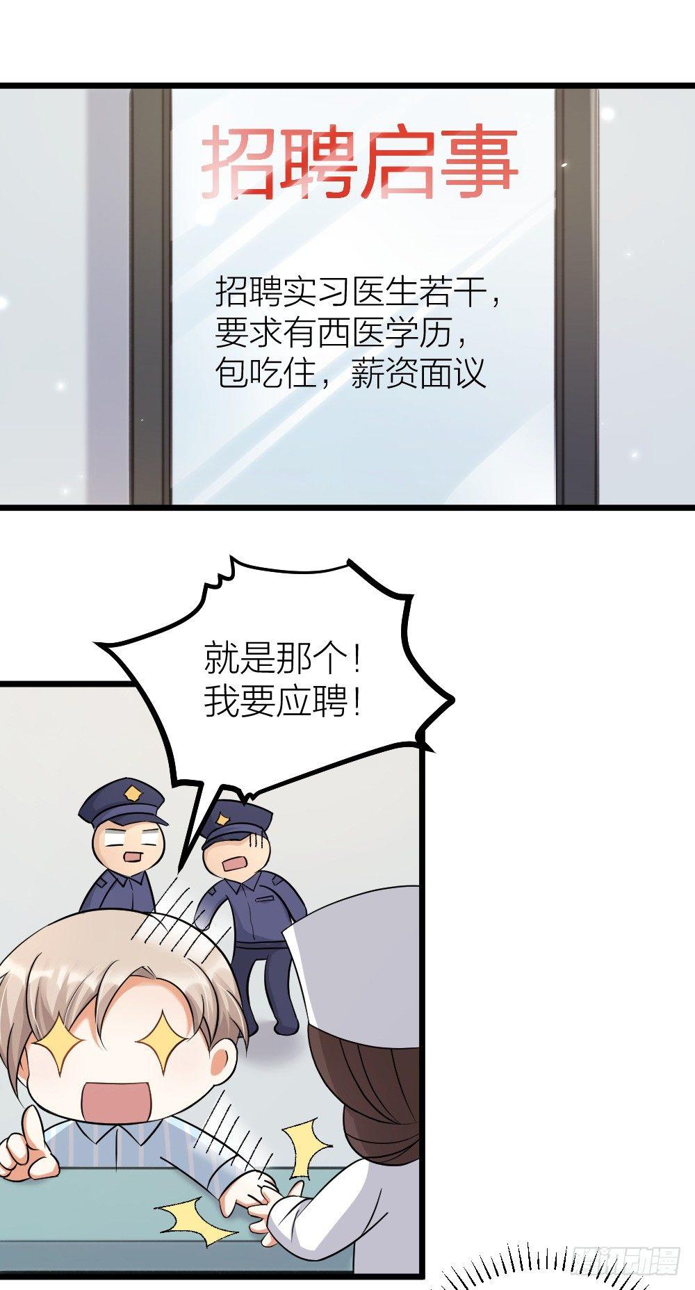 《夫夫倾城》第07话 梦魇 第28页