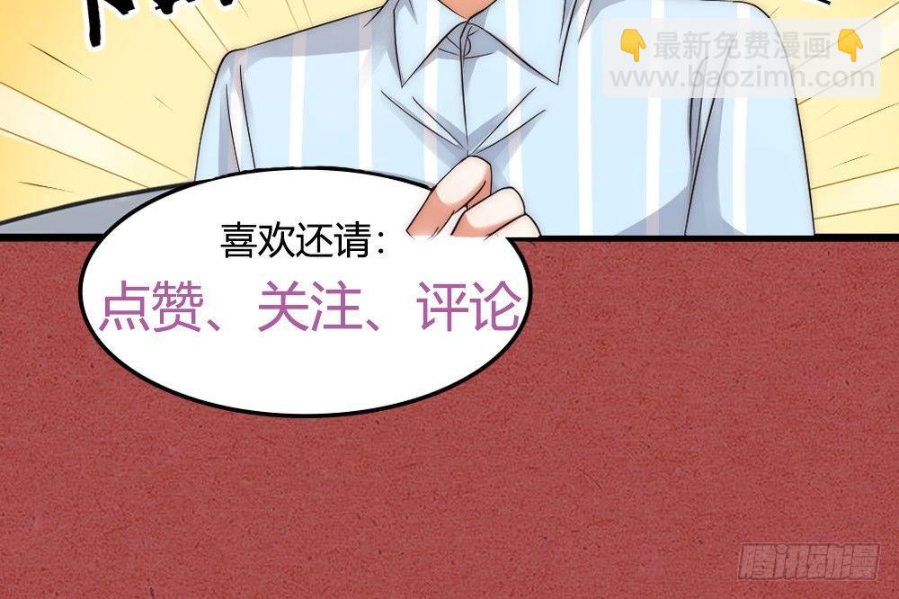 《夫夫倾城》第07话 梦魇 第35页